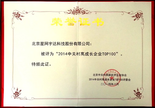 k1体育宇达连续三年荣膺中关村高成长企业TOP100