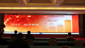 k1体育宇达2014年度总结大会暨新年晚会盛大召开