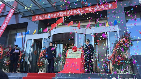 十年磨剑喜迎新家，携手共进再谱新篇