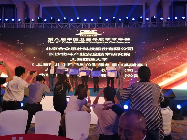 k1体育宇达荣膺北斗卫星导航应用推进奖