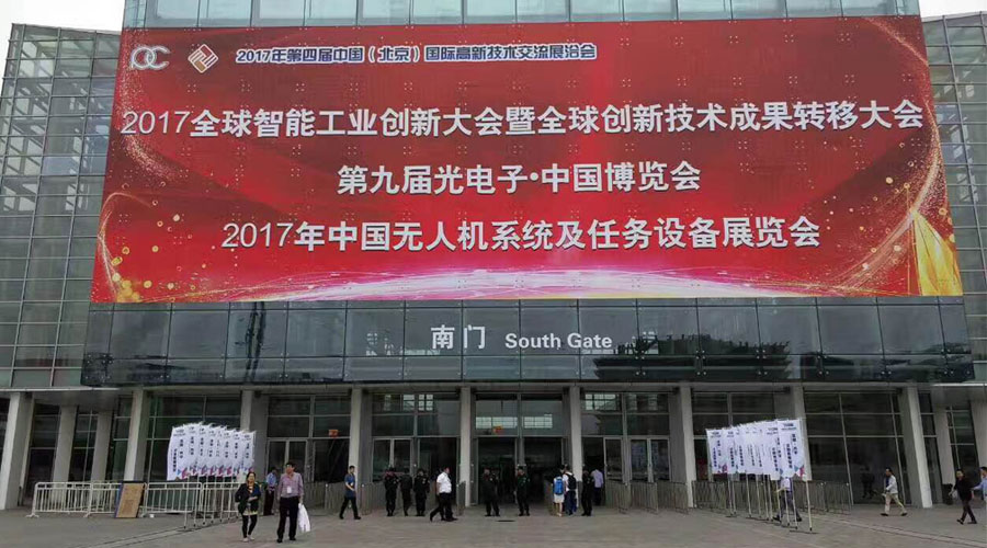 k1体育携光电吊舱、安防雷达系列产品亮相第九届光电子中国博览会