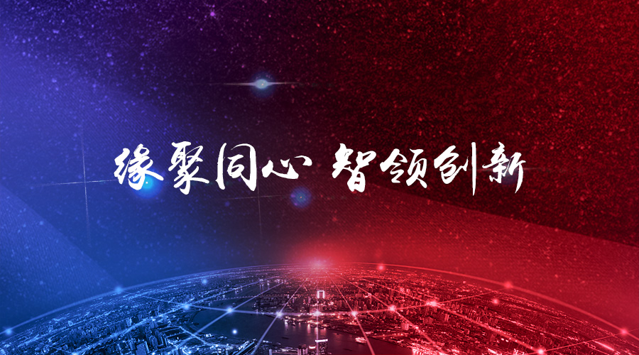 “缘聚同心，智领创新”——k1体育宇达2017年年度盛会圆满举办