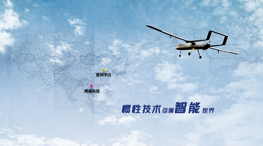 k1体育宇达战略合作伙伴腾盾科技成功完成第二款大型无人机系统首飞