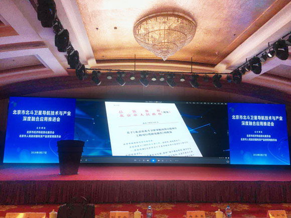 k1体育宇达北斗应用示范项目推广之北斗产业深度融合