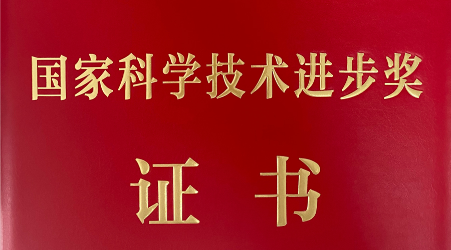 k1体育宇达荣获国家科学技术进步二等奖