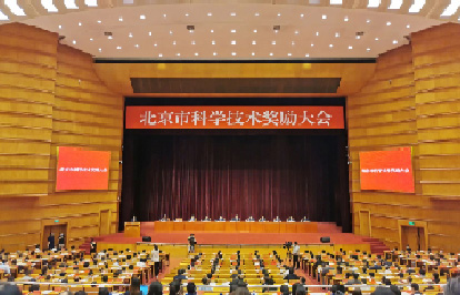 北京市科学技术奖励大会举行，总裁徐烨烽荣获杰出青年中关村奖